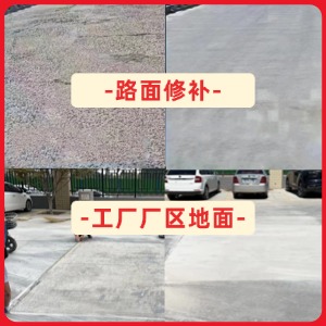 东海水泥地面修复剂