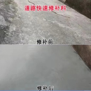 东海水泥路面薄层修补剂